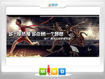 图木舒克361度——腾讯大运会梦想传递